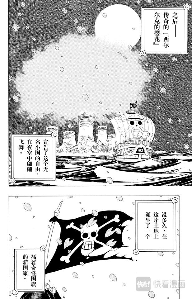 航海王韩漫全集-第154话 前往阿拉巴斯坦无删减无遮挡章节图片 