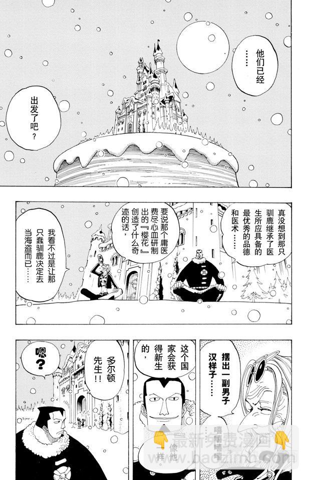 航海王韩漫全集-第154话 前往阿拉巴斯坦无删减无遮挡章节图片 