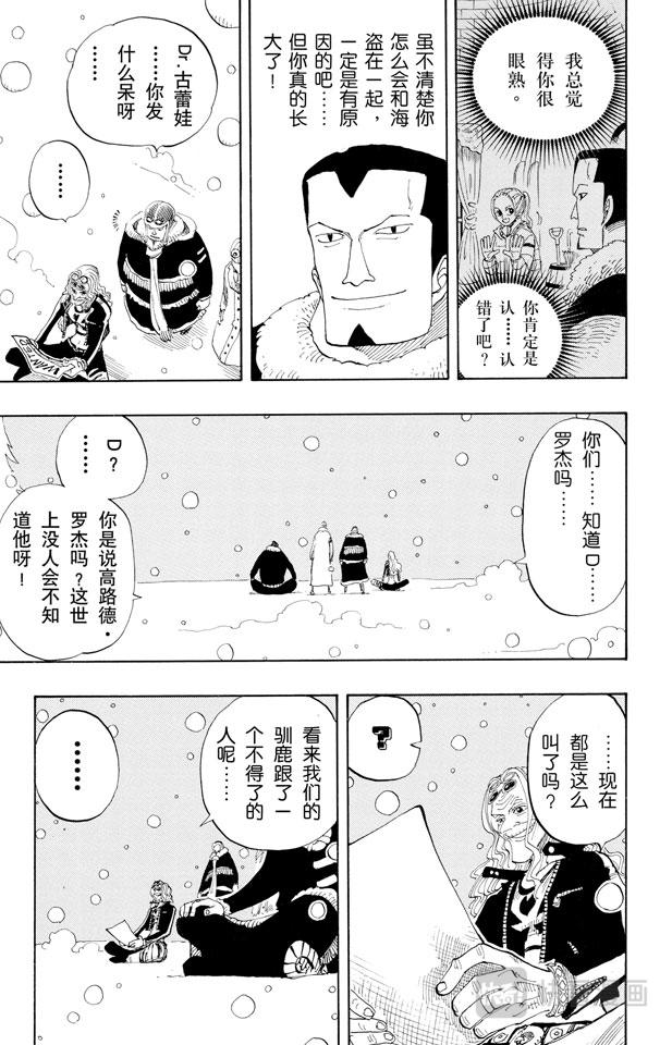航海王韩漫全集-第154话 前往阿拉巴斯坦无删减无遮挡章节图片 