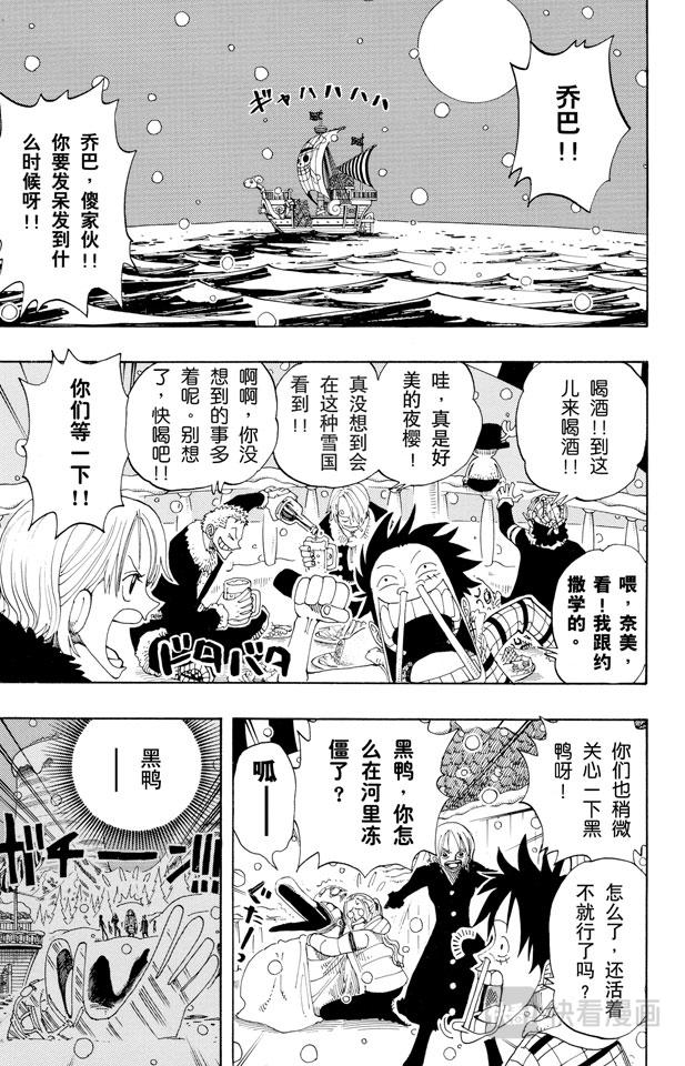 航海王韩漫全集-第154话 前往阿拉巴斯坦无删减无遮挡章节图片 