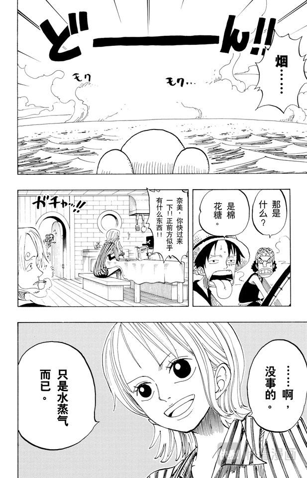 航海王韩漫全集-第156话 人妖晴朗日无删减无遮挡章节图片 