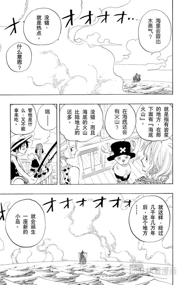 航海王韩漫全集-第156话 人妖晴朗日无删减无遮挡章节图片 