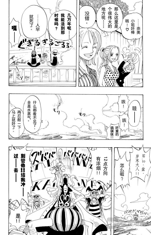 航海王韩漫全集-第156话 人妖晴朗日无删减无遮挡章节图片 