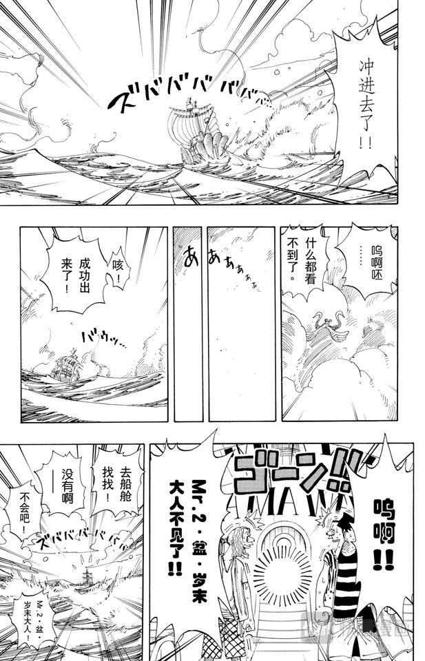 航海王韩漫全集-第156话 人妖晴朗日无删减无遮挡章节图片 