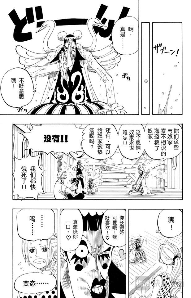 航海王韩漫全集-第156话 人妖晴朗日无删减无遮挡章节图片 