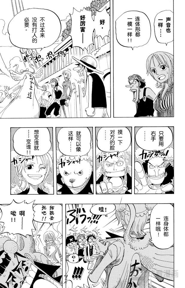 航海王韩漫全集-第156话 人妖晴朗日无删减无遮挡章节图片 