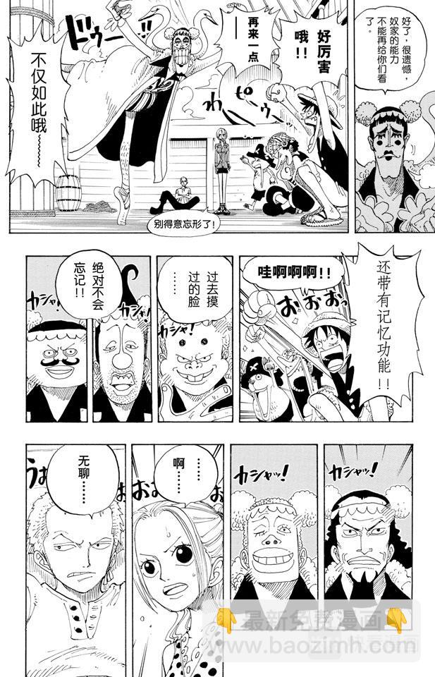 航海王韩漫全集-第156话 人妖晴朗日无删减无遮挡章节图片 