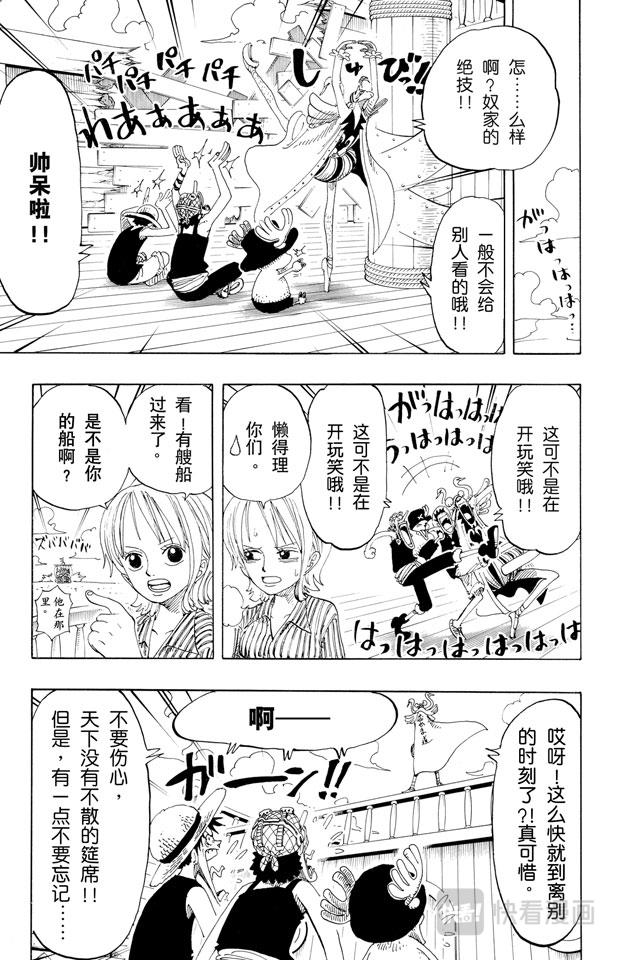 航海王韩漫全集-第156话 人妖晴朗日无删减无遮挡章节图片 