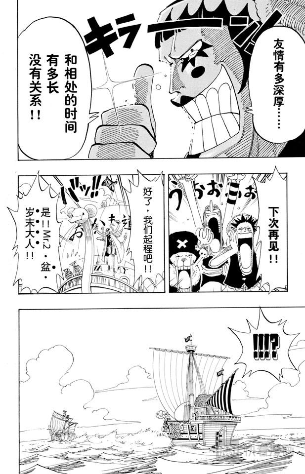 航海王韩漫全集-第156话 人妖晴朗日无删减无遮挡章节图片 