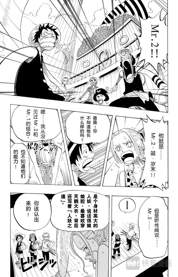 航海王韩漫全集-第156话 人妖晴朗日无删减无遮挡章节图片 