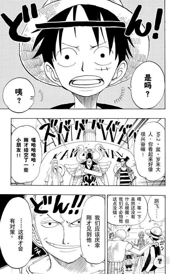 航海王韩漫全集-第156话 人妖晴朗日无删减无遮挡章节图片 