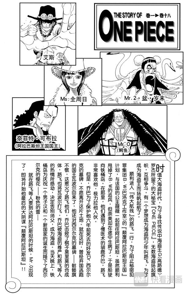 航海王韩漫全集-第156话 人妖晴朗日无删减无遮挡章节图片 