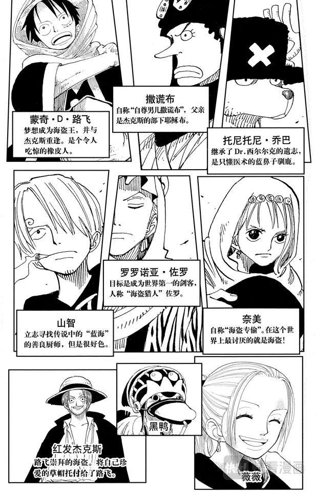 航海王韩漫全集-第156话 人妖晴朗日无删减无遮挡章节图片 