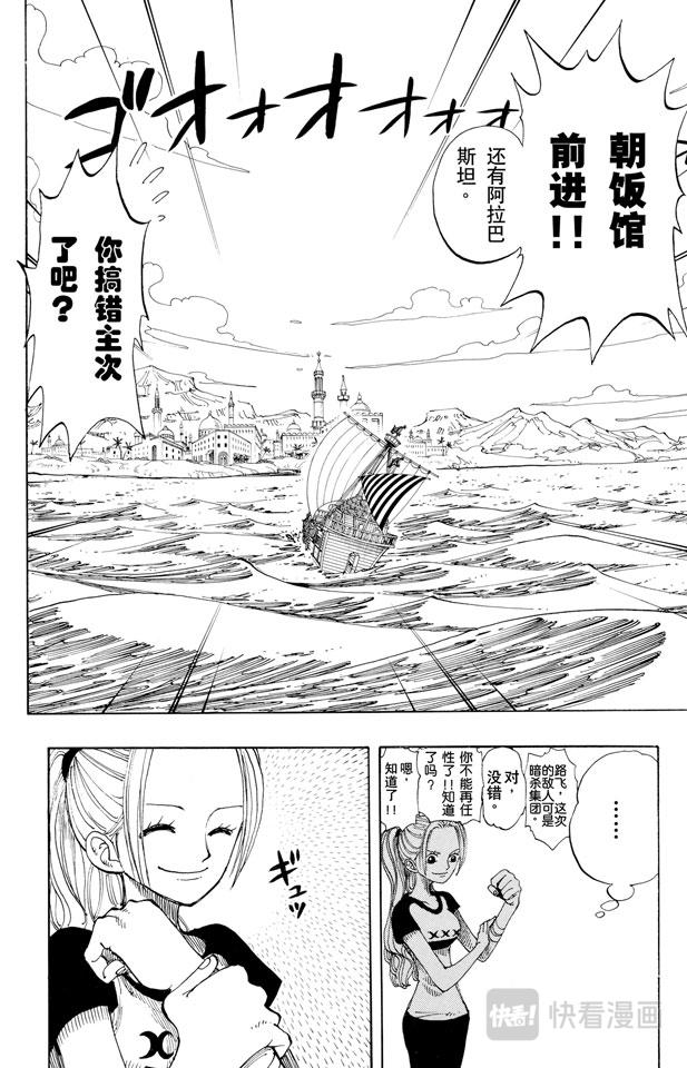 航海王韩漫全集-第157话 艾斯登场无删减无遮挡章节图片 