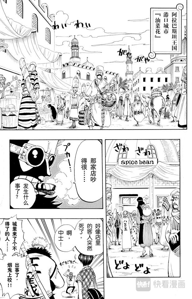 航海王韩漫全集-第157话 艾斯登场无删减无遮挡章节图片 