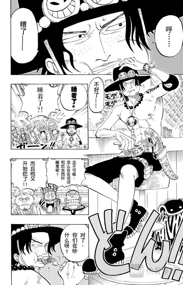 航海王韩漫全集-第157话 艾斯登场无删减无遮挡章节图片 
