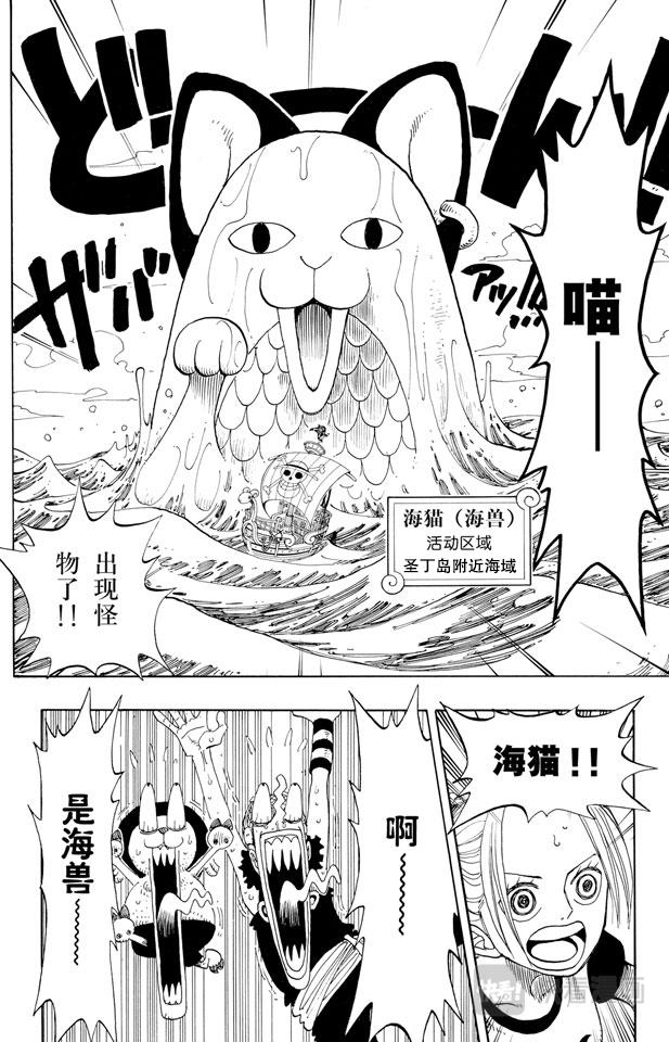 航海王韩漫全集-第157话 艾斯登场无删减无遮挡章节图片 