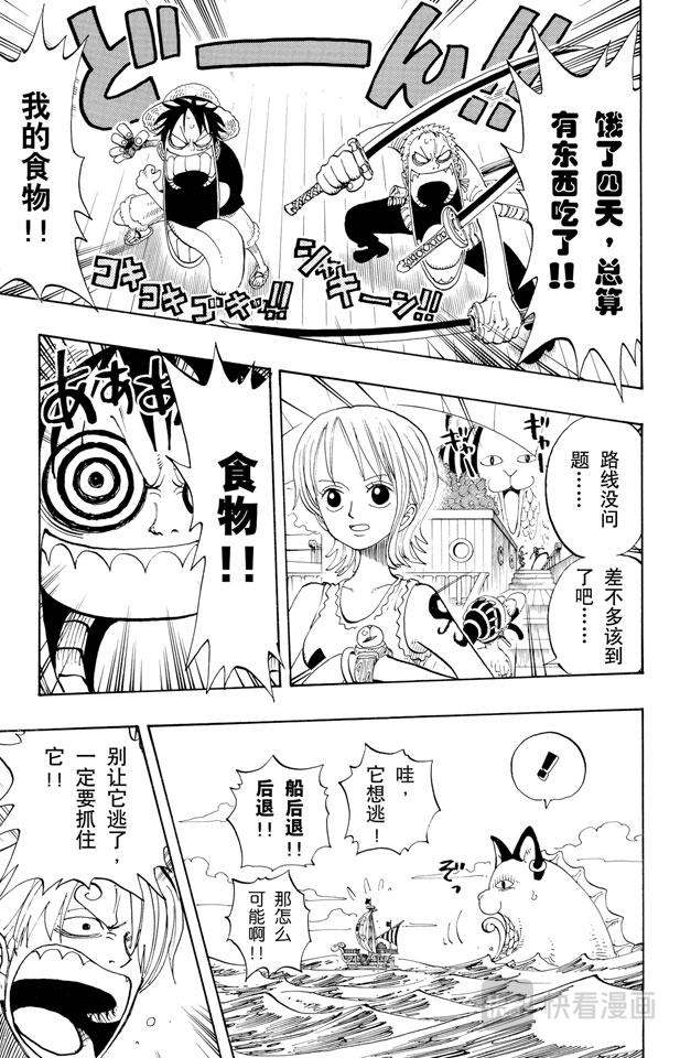 航海王韩漫全集-第157话 艾斯登场无删减无遮挡章节图片 