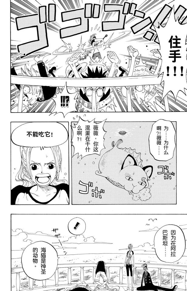 航海王韩漫全集-第157话 艾斯登场无删减无遮挡章节图片 