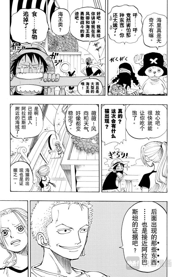 航海王韩漫全集-第157话 艾斯登场无删减无遮挡章节图片 