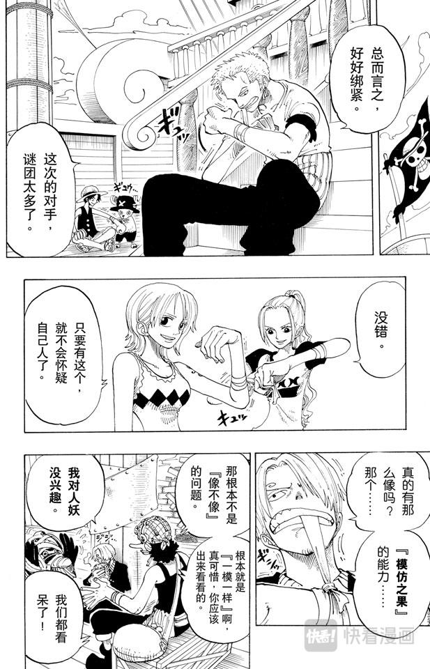 航海王韩漫全集-第157话 艾斯登场无删减无遮挡章节图片 