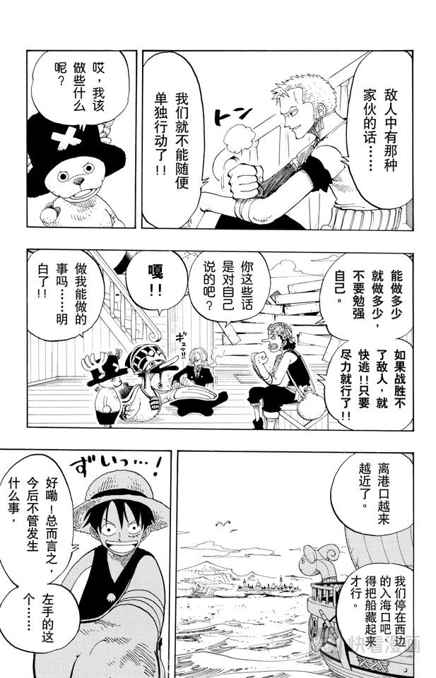 航海王韩漫全集-第157话 艾斯登场无删减无遮挡章节图片 