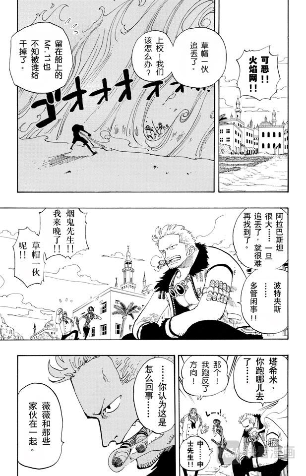 航海王韩漫全集-第159话 来吧无删减无遮挡章节图片 