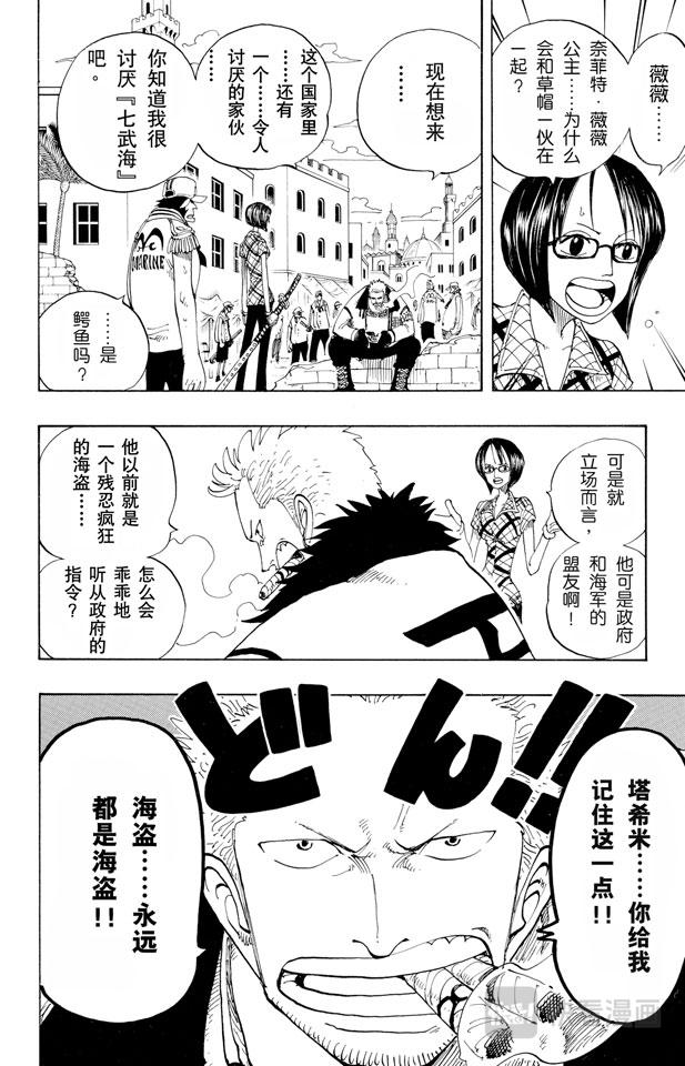 航海王韩漫全集-第159话 来吧无删减无遮挡章节图片 