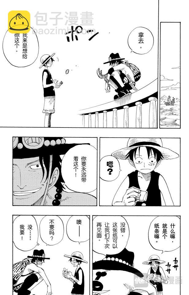 航海王韩漫全集-第159话 来吧无删减无遮挡章节图片 