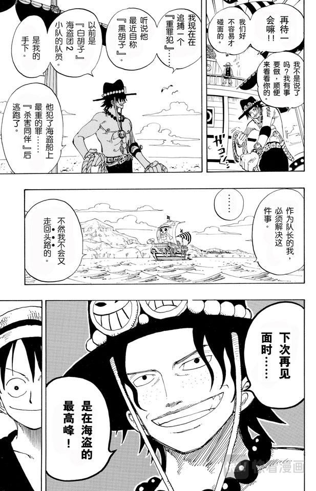 航海王韩漫全集-第159话 来吧无删减无遮挡章节图片 