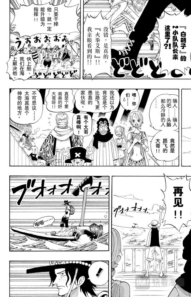 航海王韩漫全集-第159话 来吧无删减无遮挡章节图片 