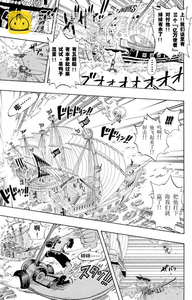 航海王韩漫全集-第159话 来吧无删减无遮挡章节图片 