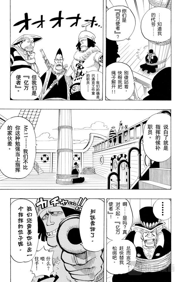 航海王韩漫全集-第159话 来吧无删减无遮挡章节图片 
