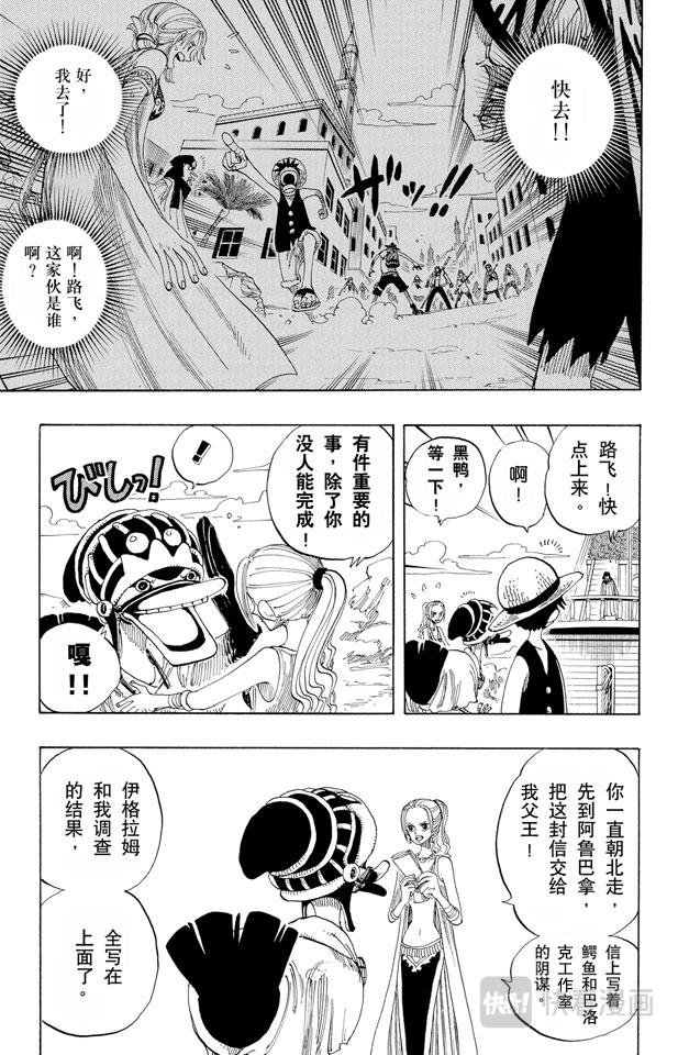 航海王韩漫全集-第159话 来吧无删减无遮挡章节图片 