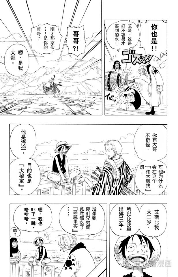 航海王韩漫全集-第159话 来吧无删减无遮挡章节图片 