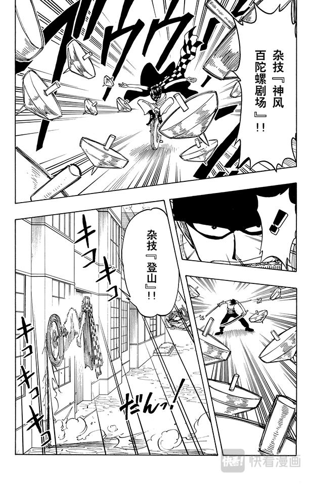 航海王韩漫全集-第17话 实力无删减无遮挡章节图片 