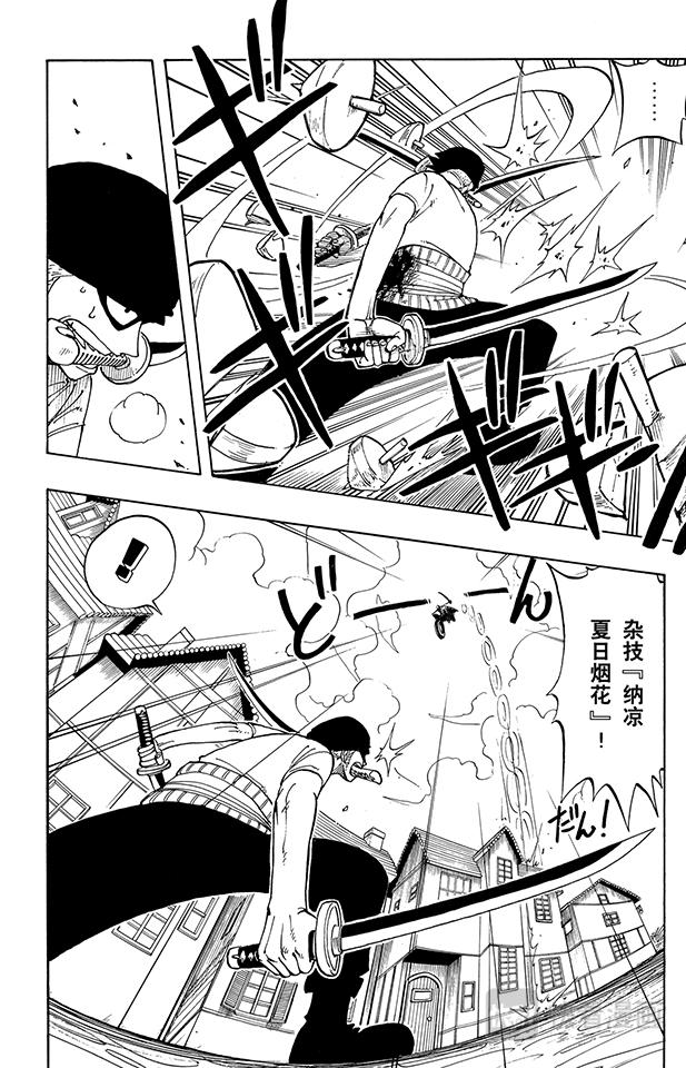 航海王韩漫全集-第17话 实力无删减无遮挡章节图片 