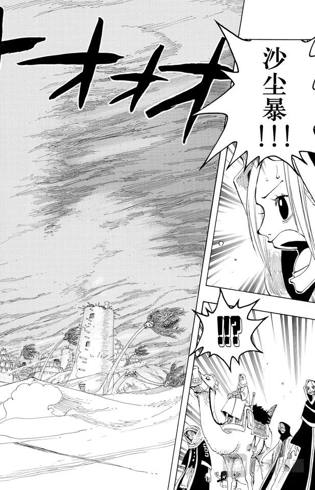 航海王韩漫全集-第163话 叛乱军基地约巴无删减无遮挡章节图片 