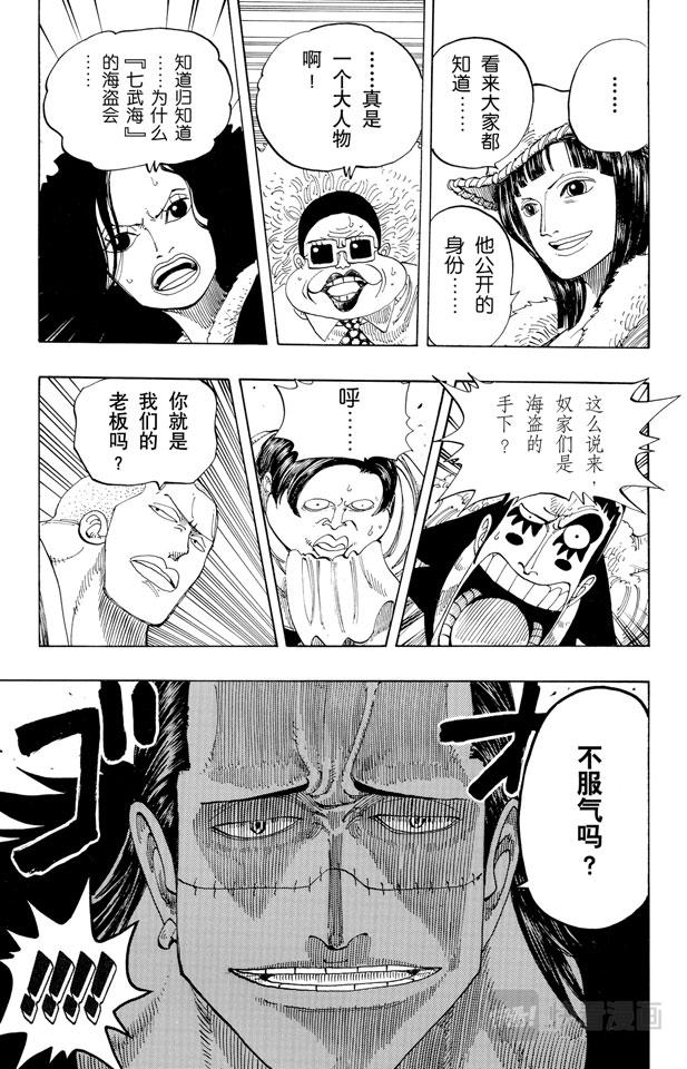 航海王韩漫全集-第165话 作战名“理想乡”无删减无遮挡章节图片 