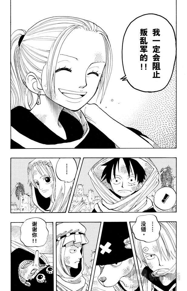 航海王韩漫全集-第165话 作战名“理想乡”无删减无遮挡章节图片 