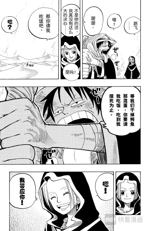 航海王韩漫全集-第167话 战线无删减无遮挡章节图片 