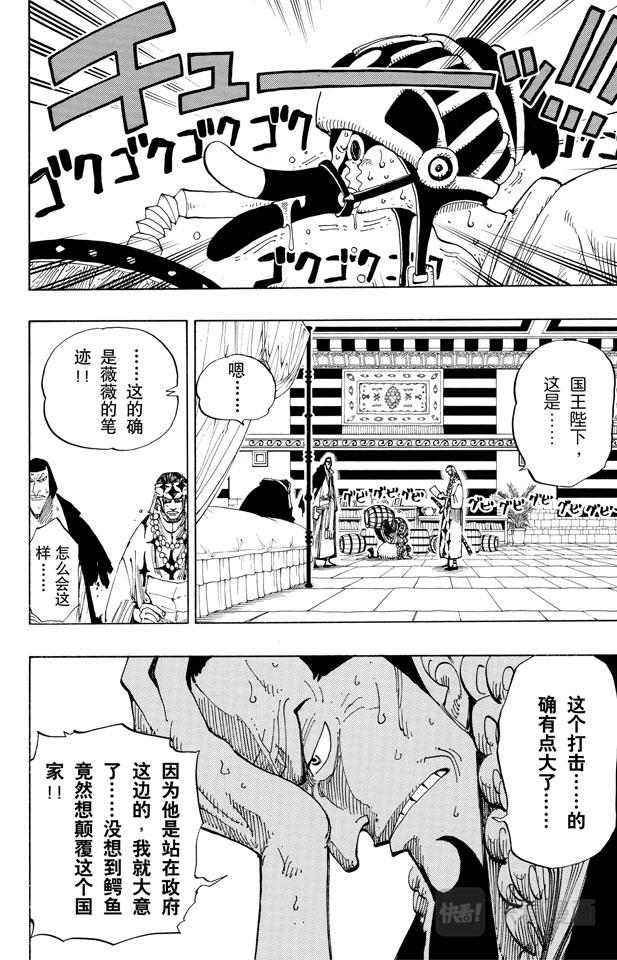 航海王韩漫全集-第167话 战线无删减无遮挡章节图片 