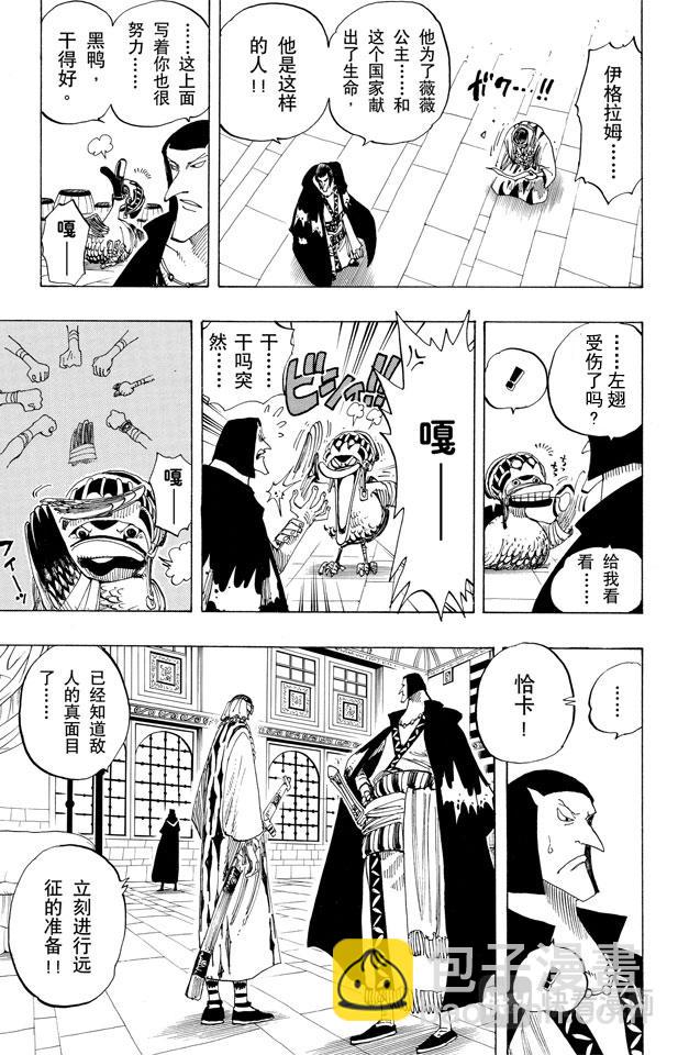 航海王韩漫全集-第167话 战线无删减无遮挡章节图片 