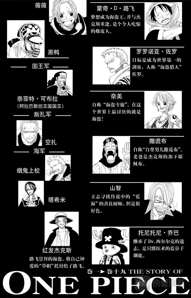 航海王韩漫全集-第167话 战线无删减无遮挡章节图片 