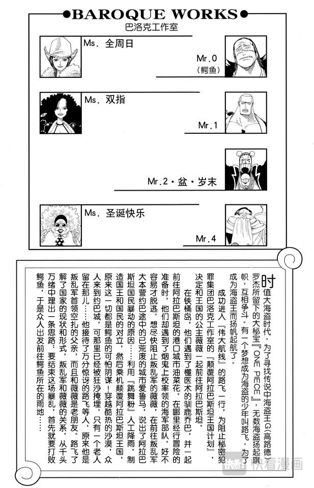 航海王韩漫全集-第167话 战线无删减无遮挡章节图片 
