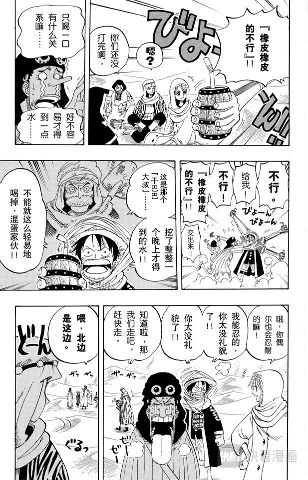 航海王韩漫全集-第167话 战线无删减无遮挡章节图片 