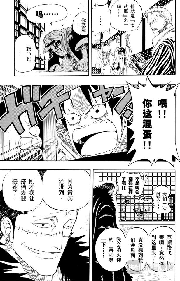 航海王韩漫全集-第169话 王国最强的战士无删减无遮挡章节图片 