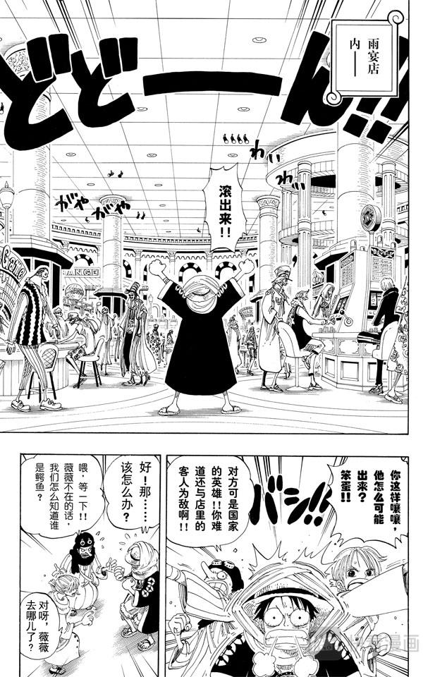 航海王韩漫全集-第169话 王国最强的战士无删减无遮挡章节图片 