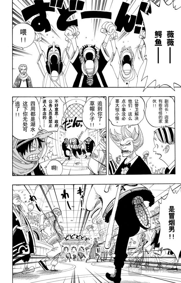 航海王韩漫全集-第169话 王国最强的战士无删减无遮挡章节图片 