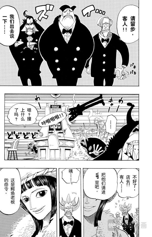 航海王韩漫全集-第169话 王国最强的战士无删减无遮挡章节图片 